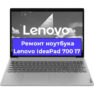 Замена динамиков на ноутбуке Lenovo IdeaPad 700 17 в Екатеринбурге